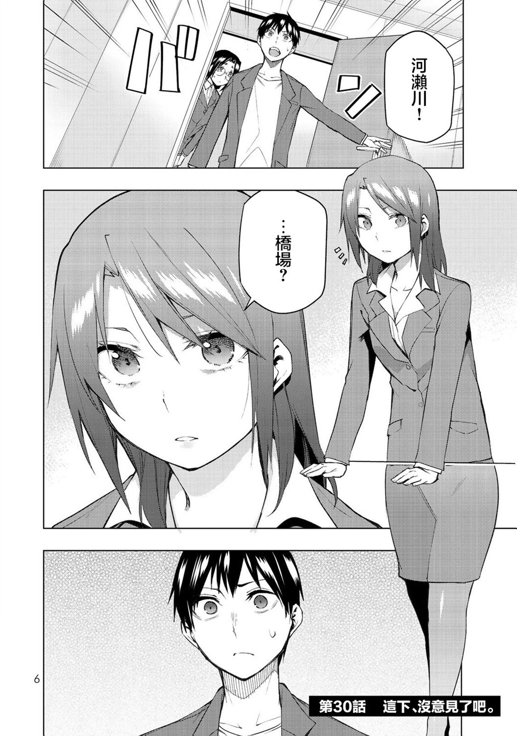 第30.1话