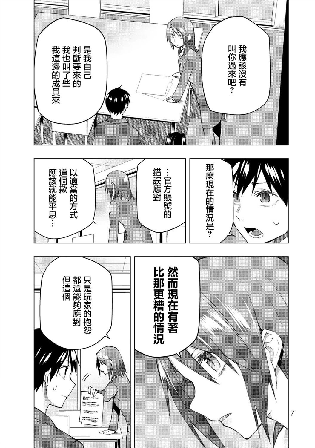 第30.1话