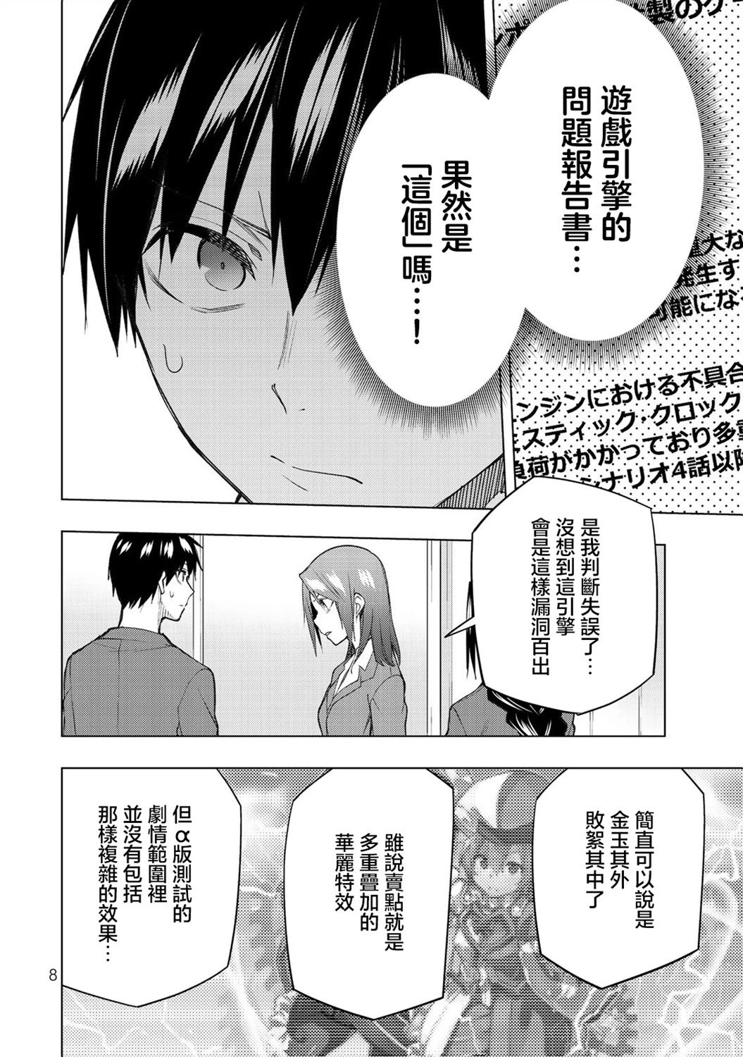 第30.1话