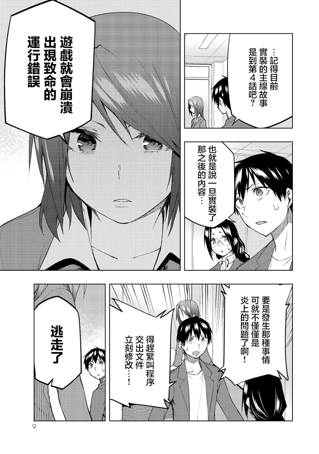 第30.1话