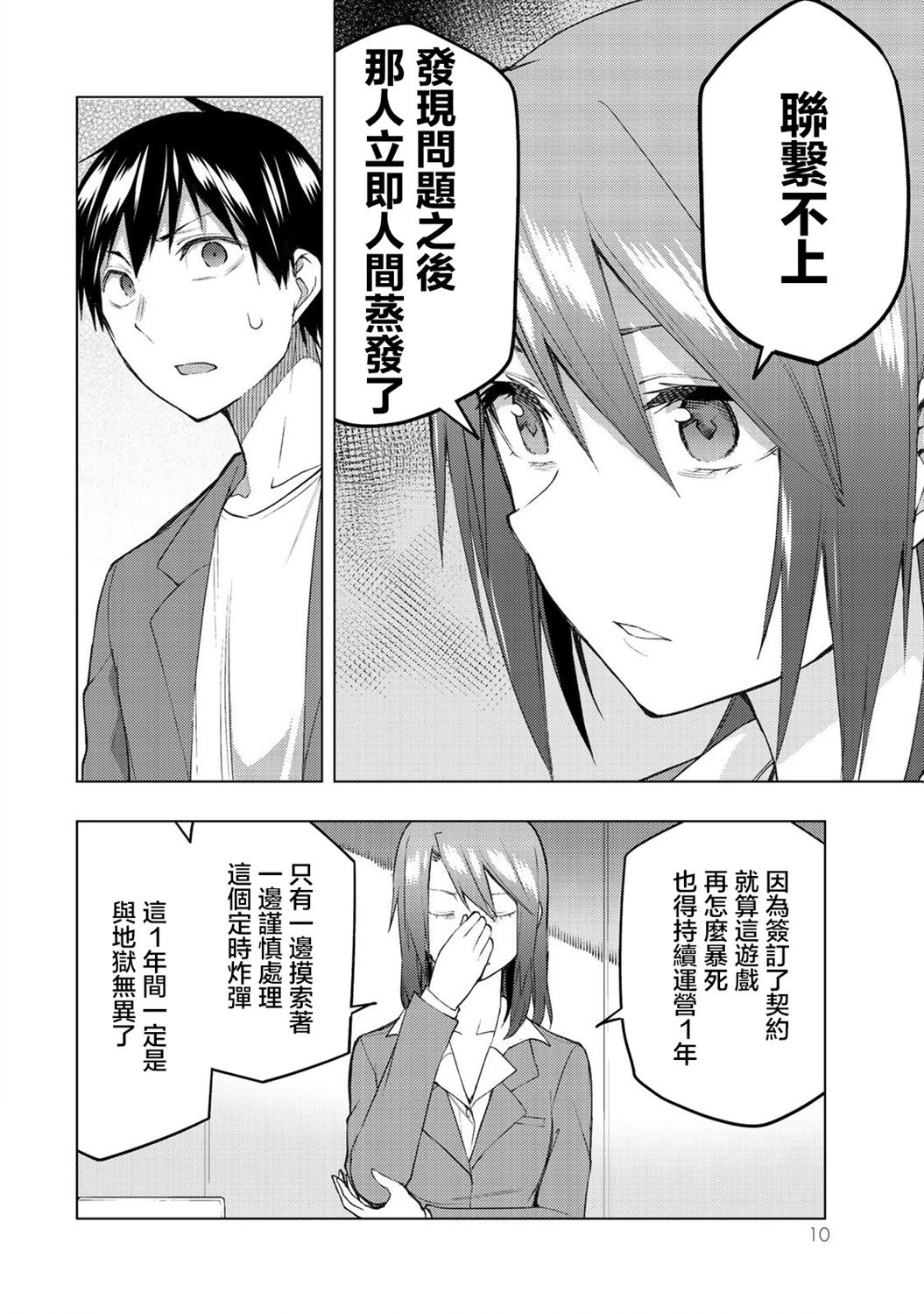 第30.1话