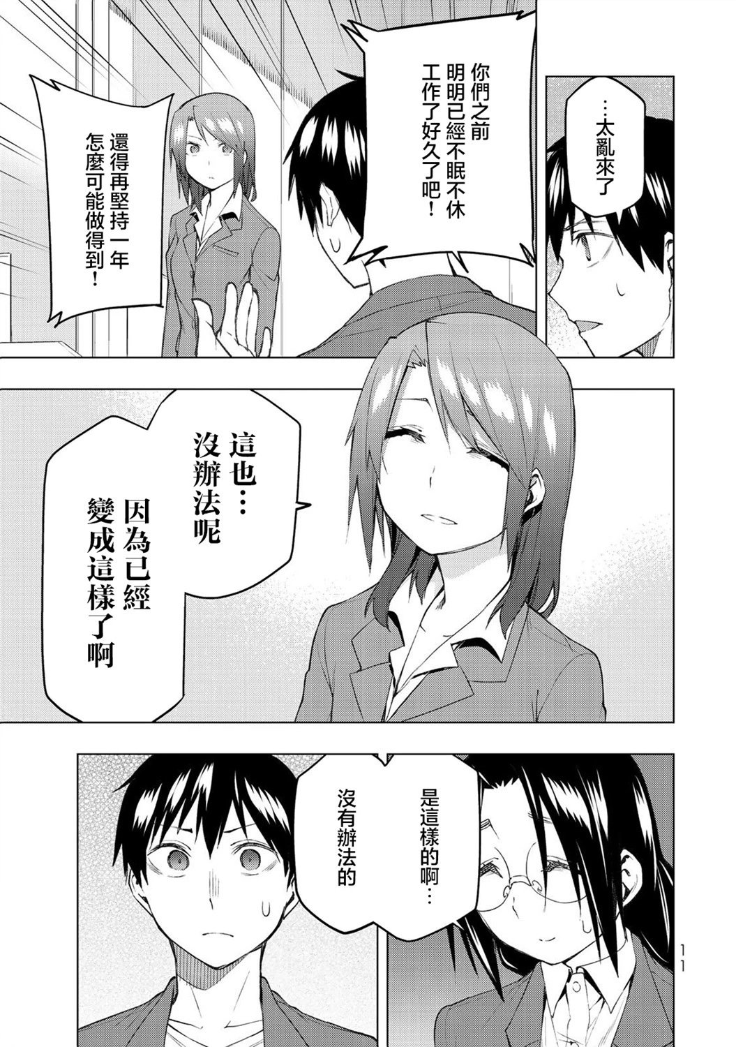 第30.1话