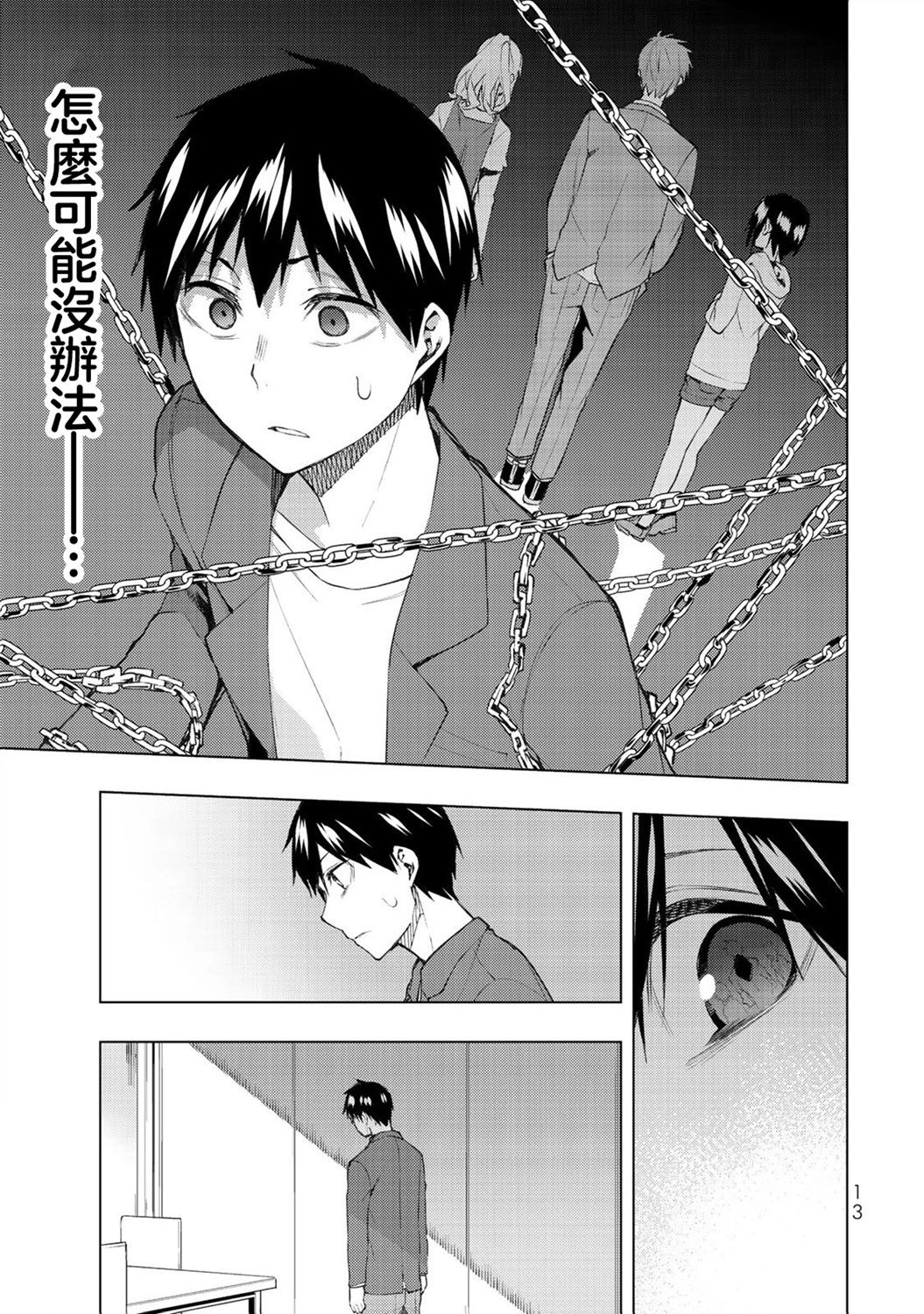 第30.1话