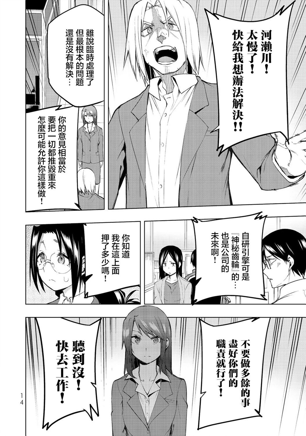 第30.1话