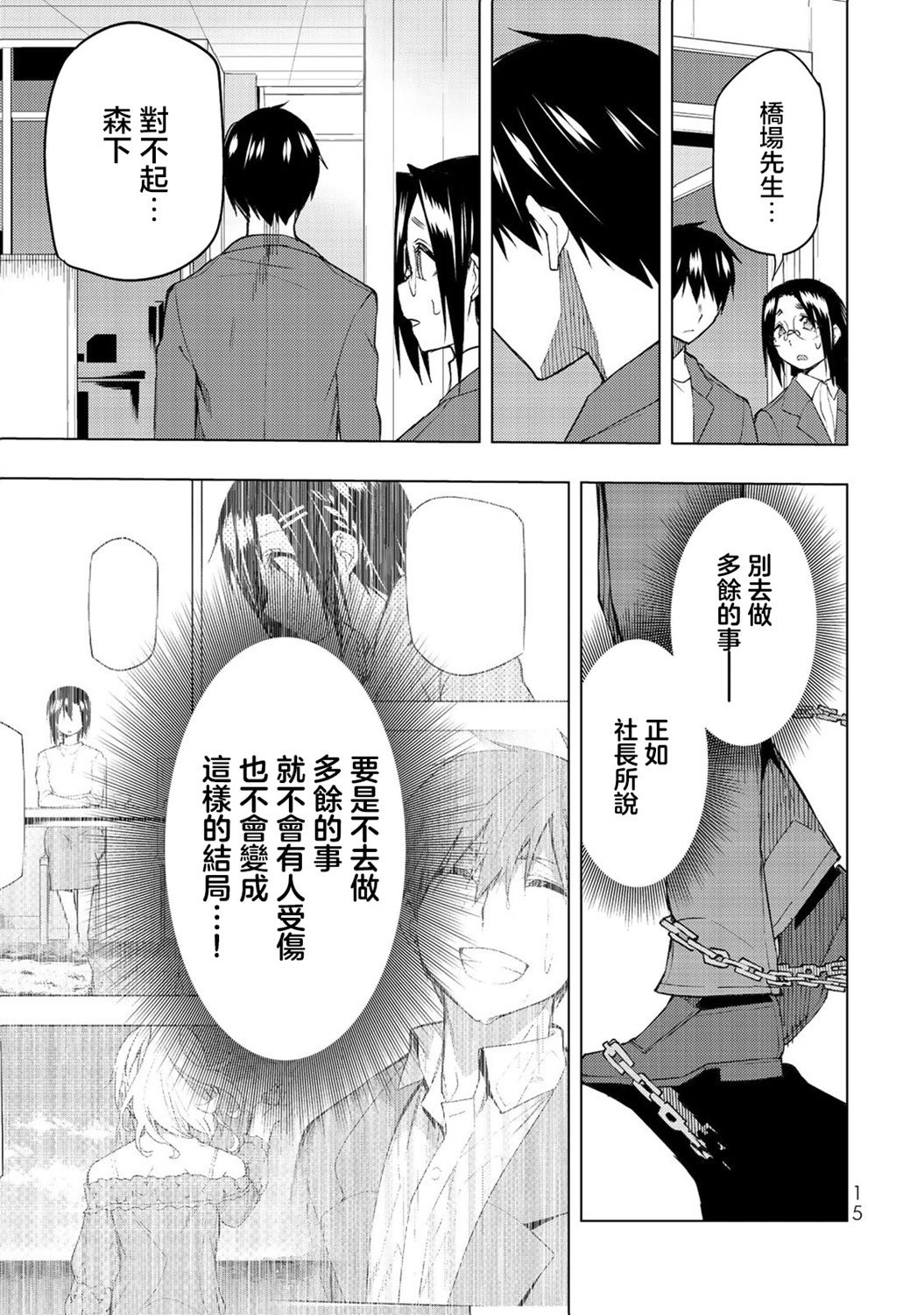 第30.1话