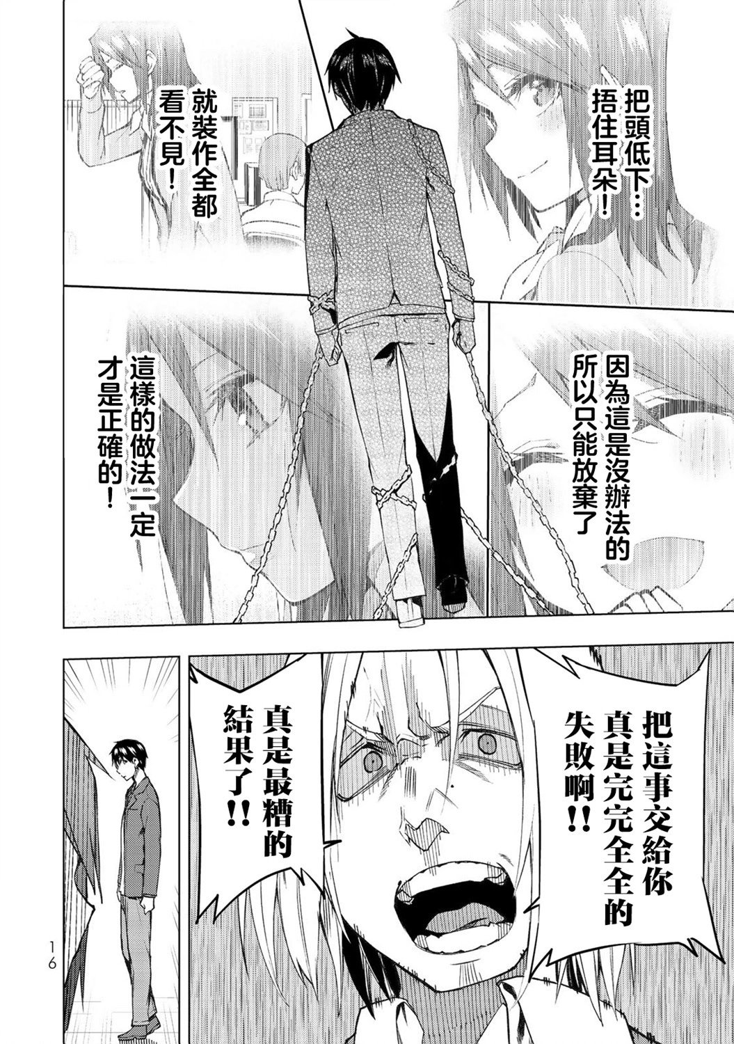 第30.1话