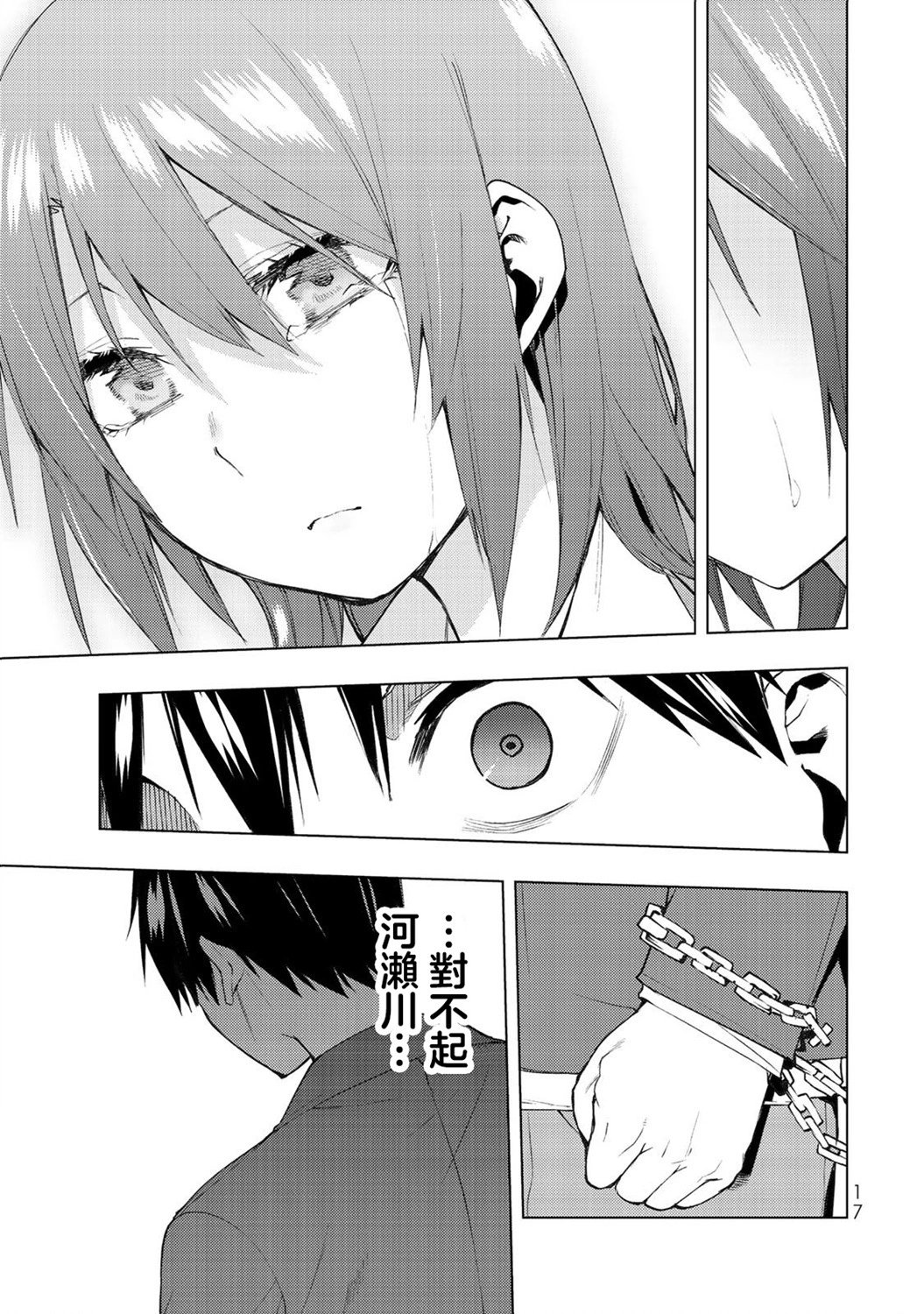 第30.1话