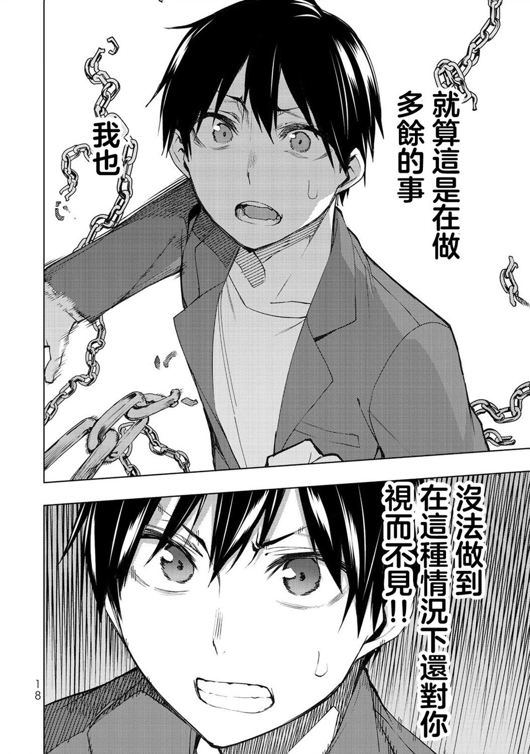 第30.1话