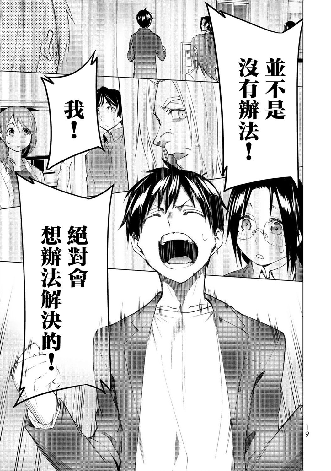 第30.1话