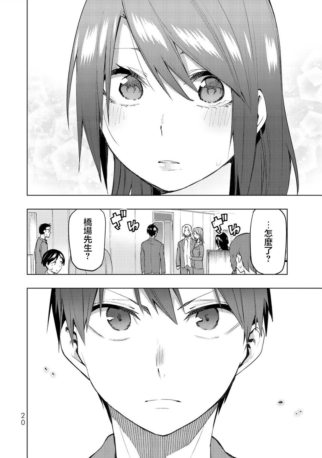 第30.1话
