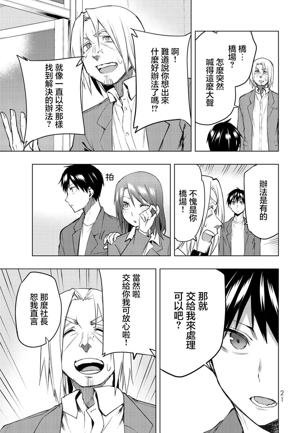 第30.1话