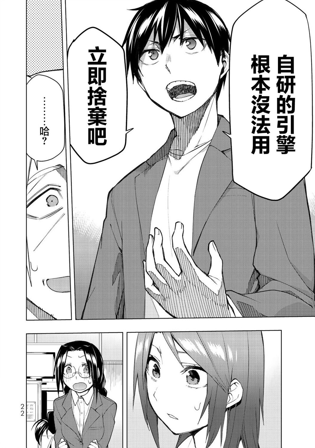 第30.1话