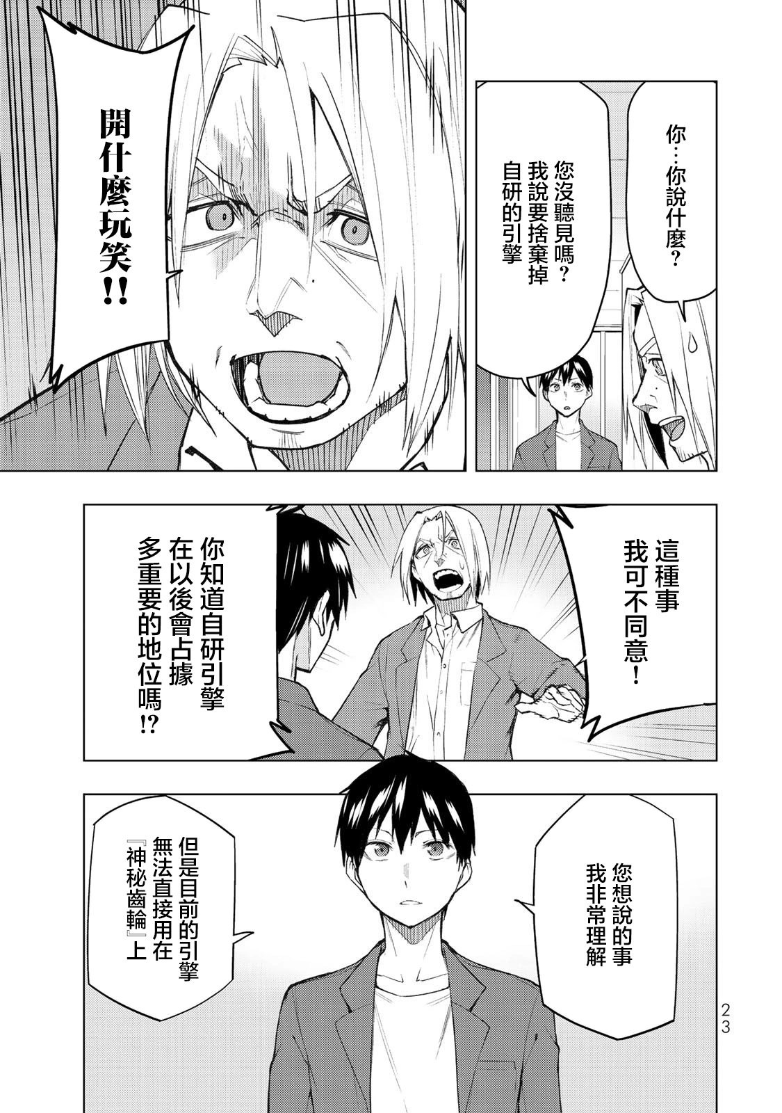第30.2话