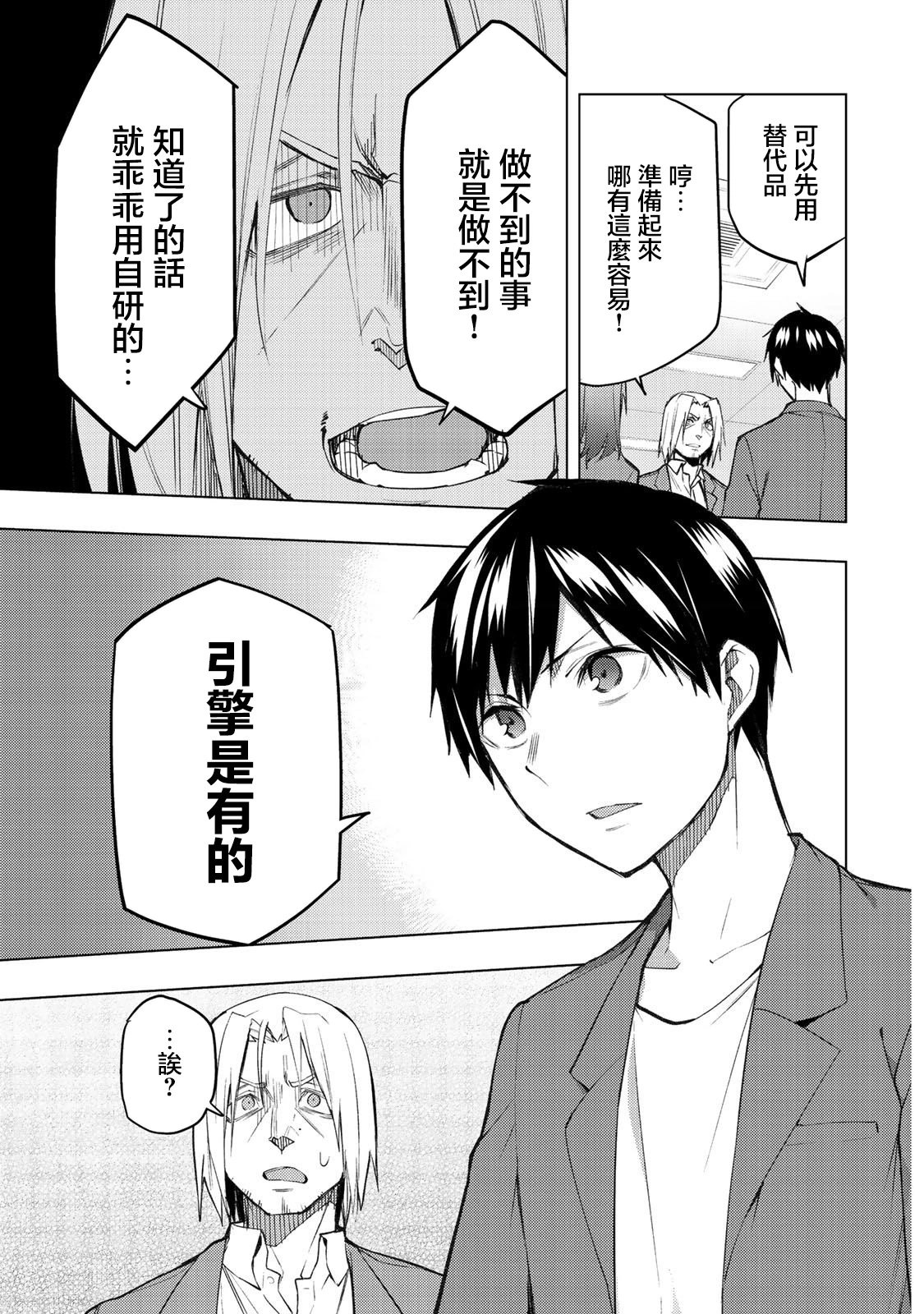 第30.2话