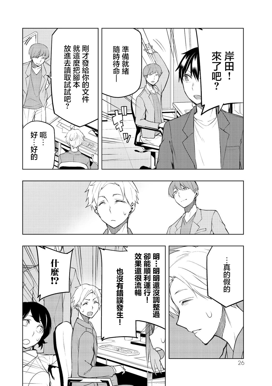 第30.2话