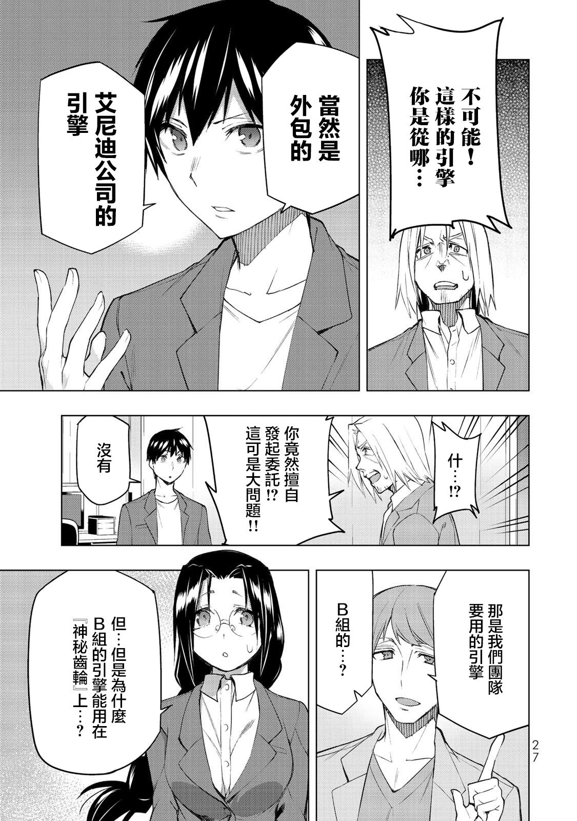第30.2话
