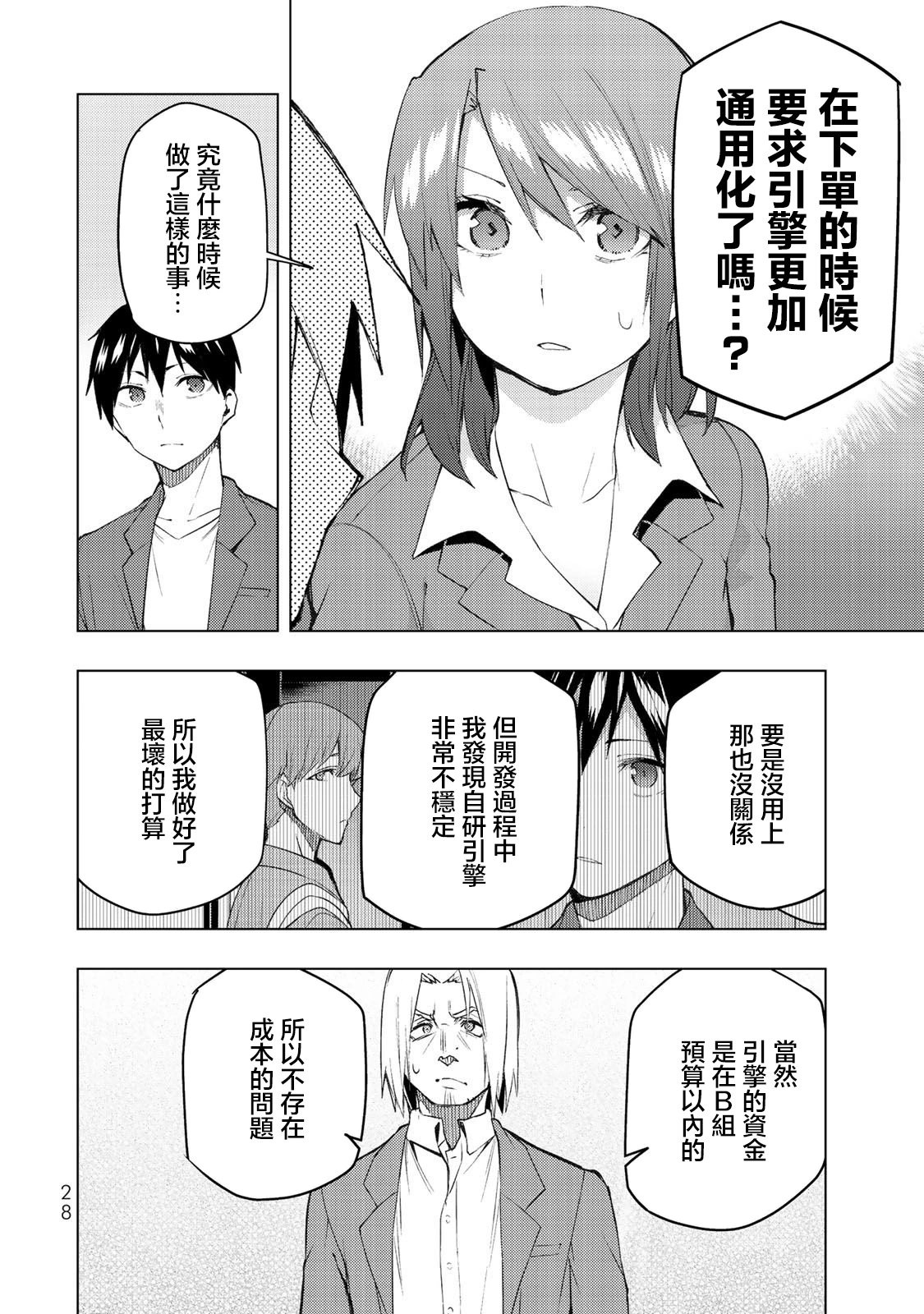 第30.2话