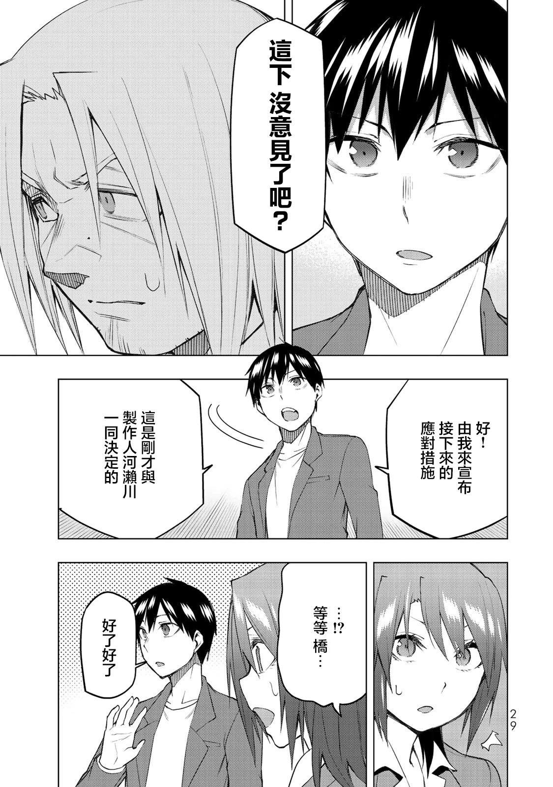 第30.2话