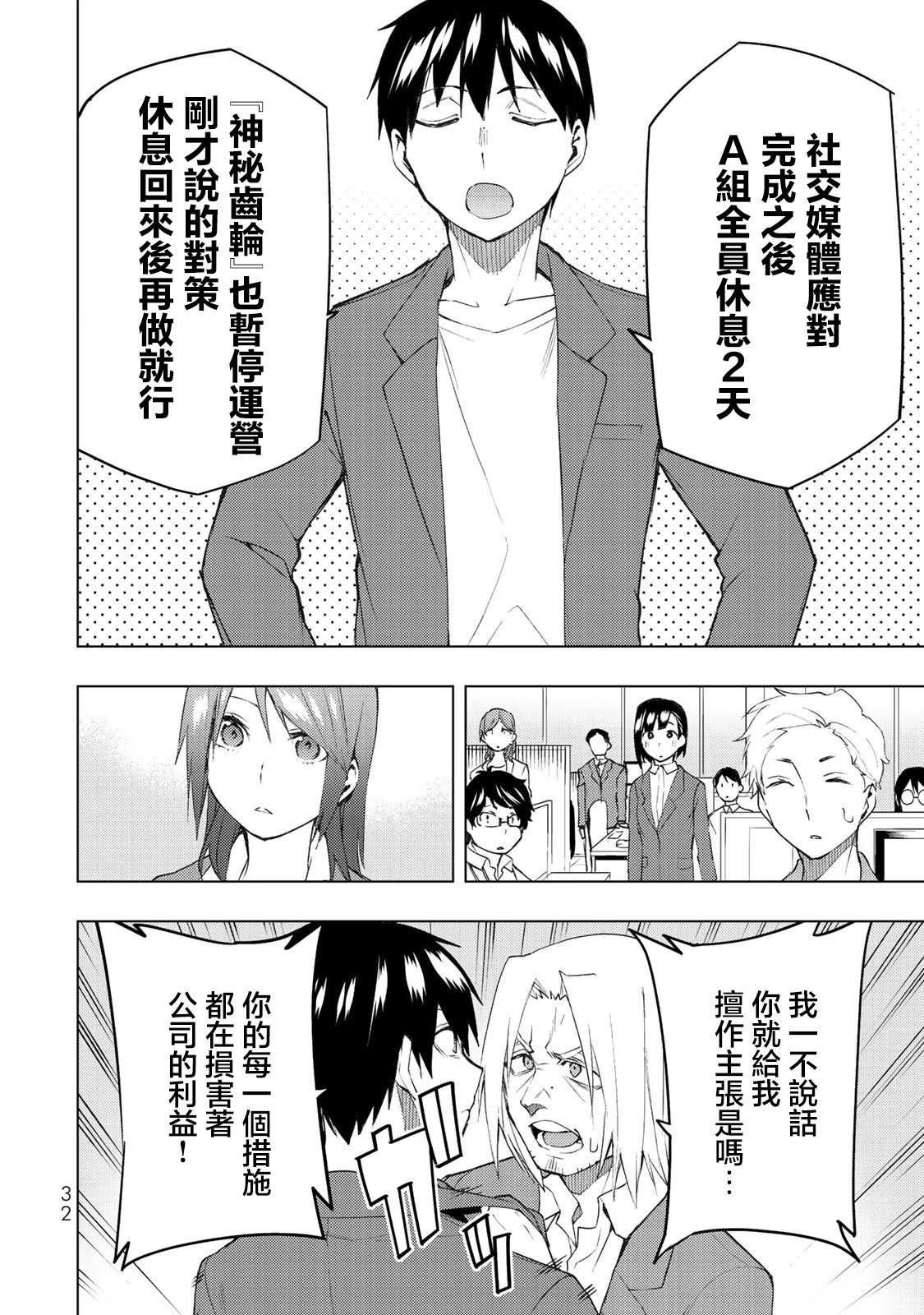 第30.2话