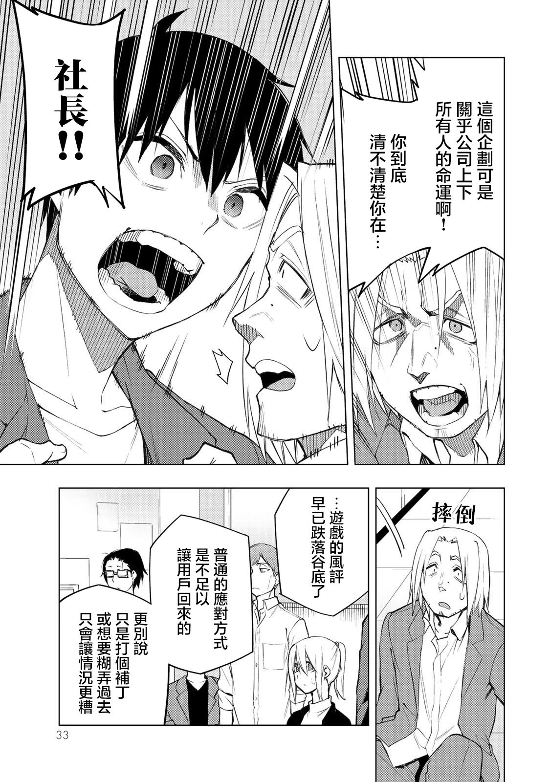 第30.2话