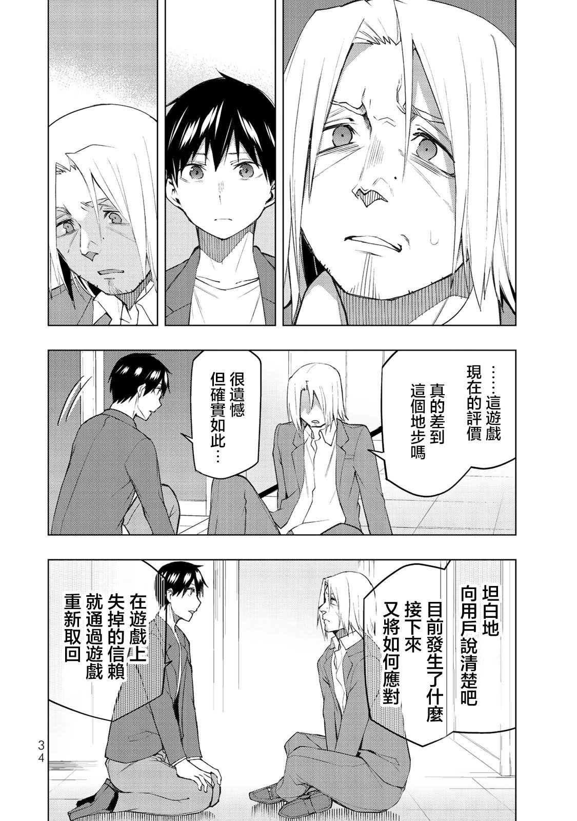 第30.2话