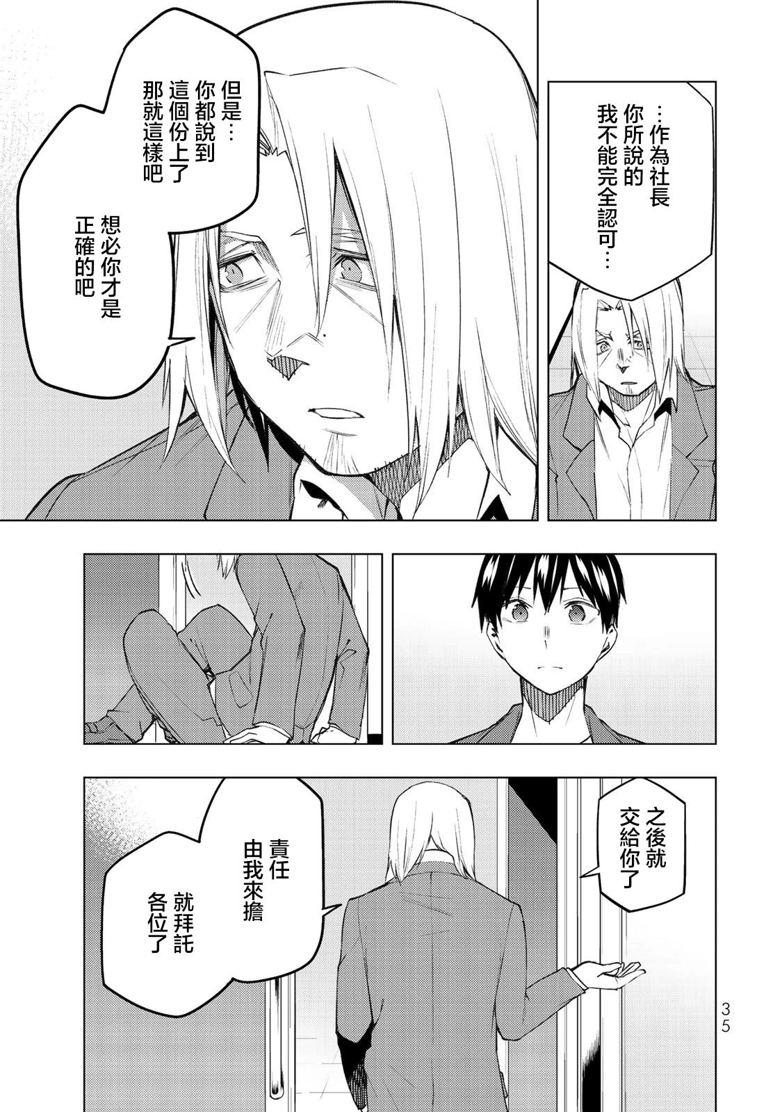 第30.2话
