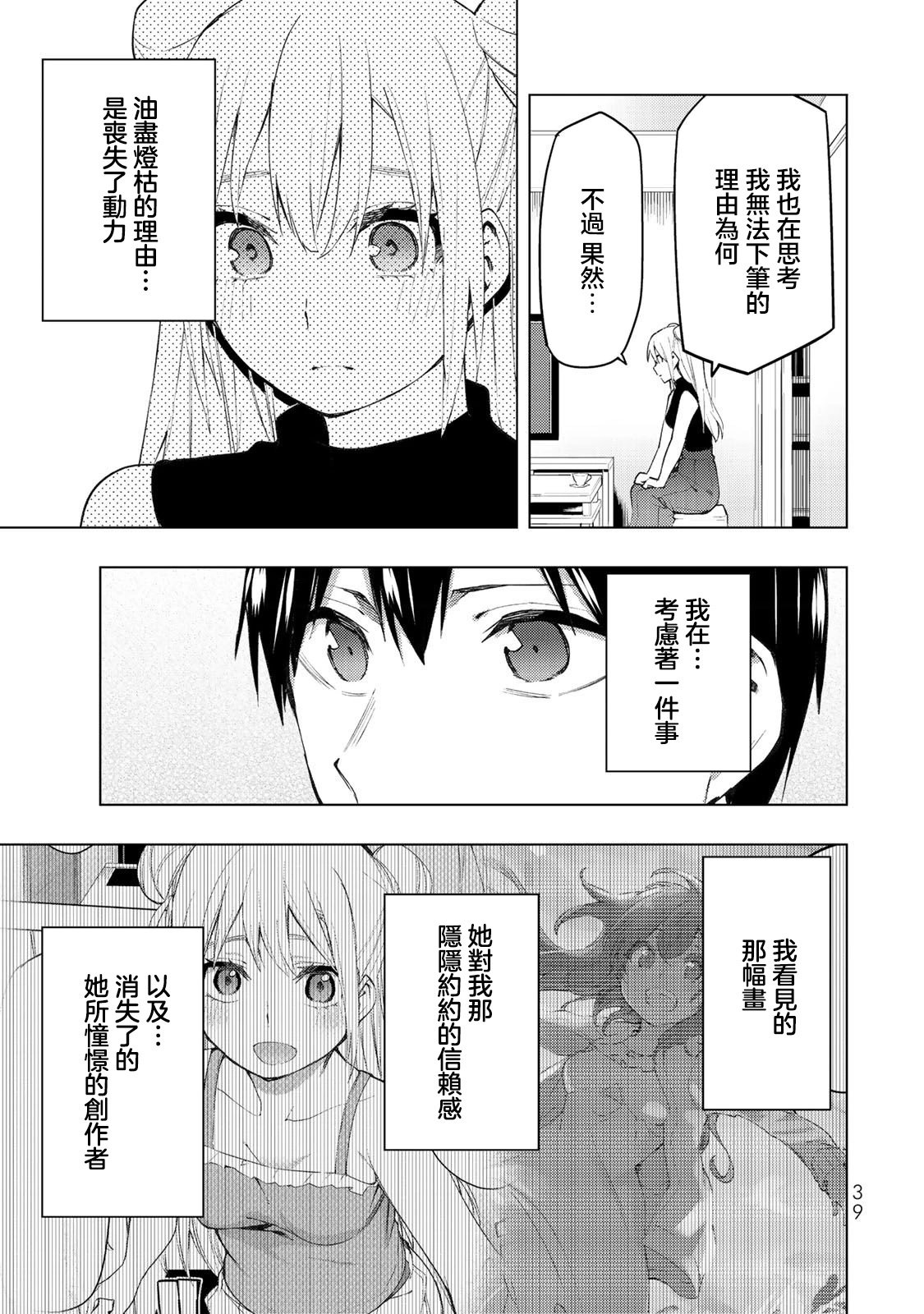 第30.2话