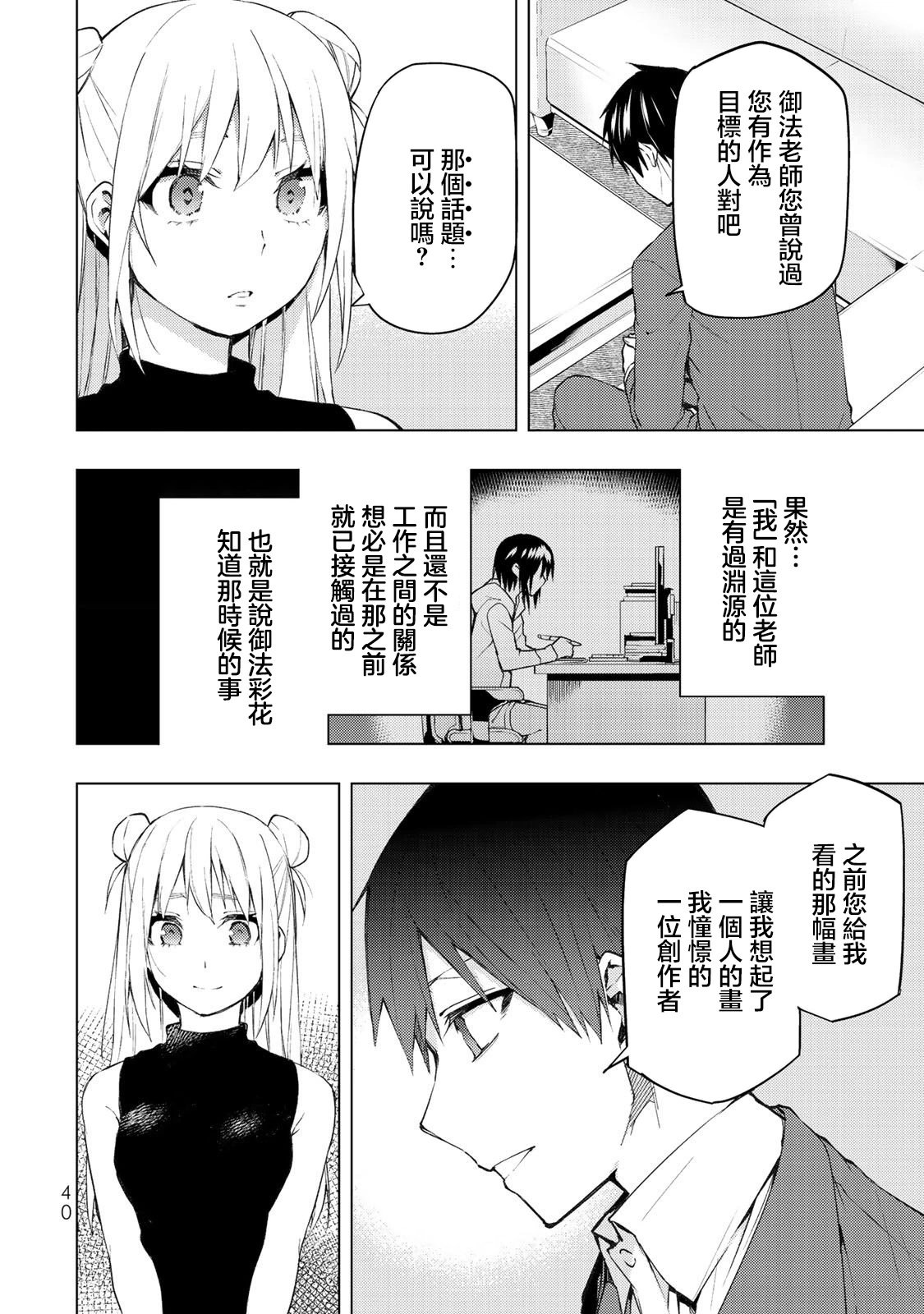 第30.2话