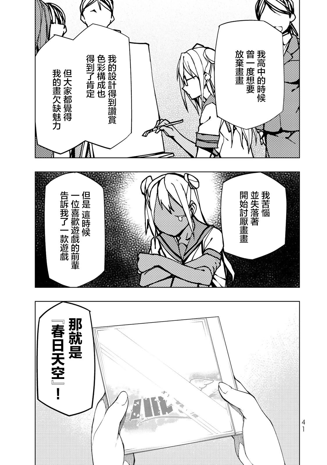 第30.2话