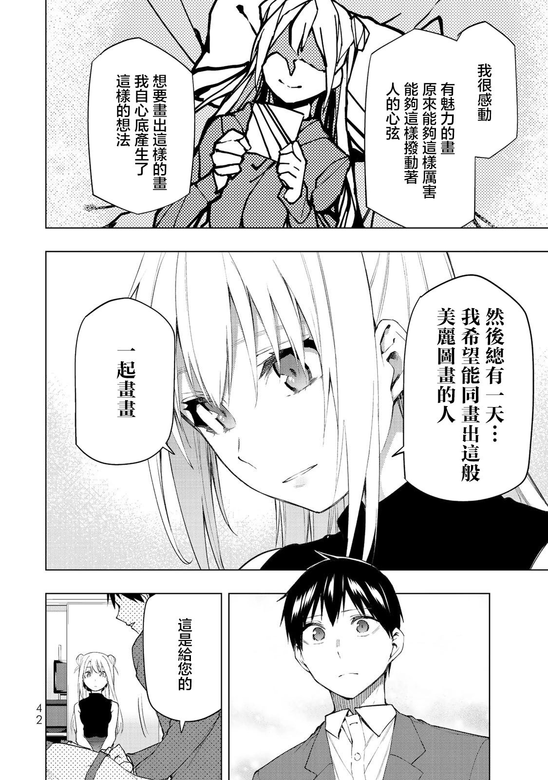 第30.2话