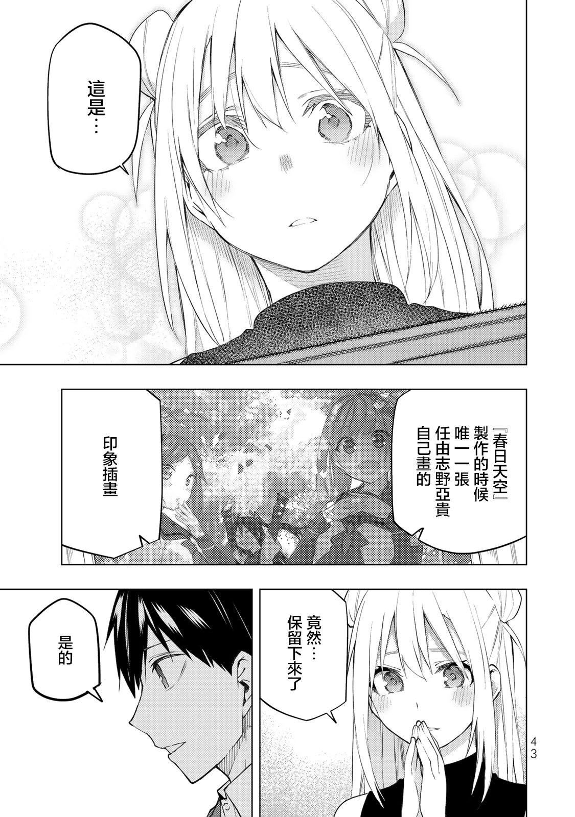 第30.2话