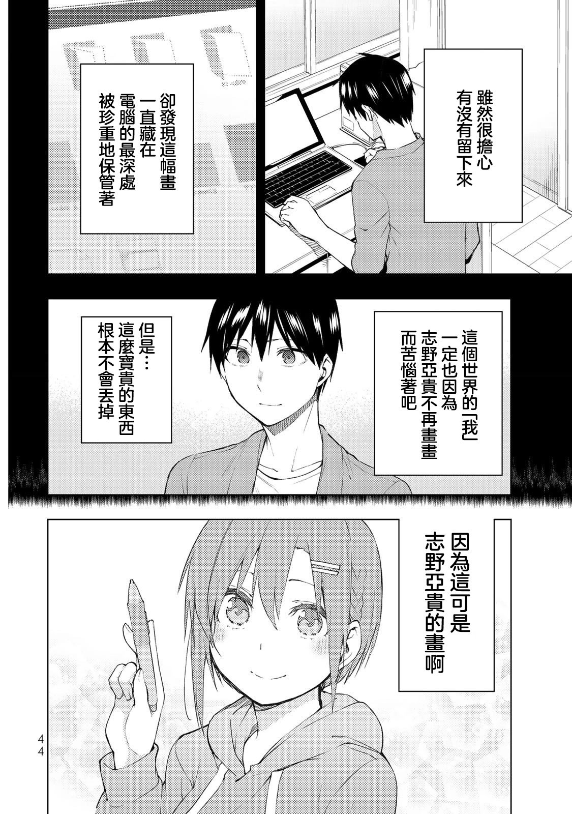 第30.2话