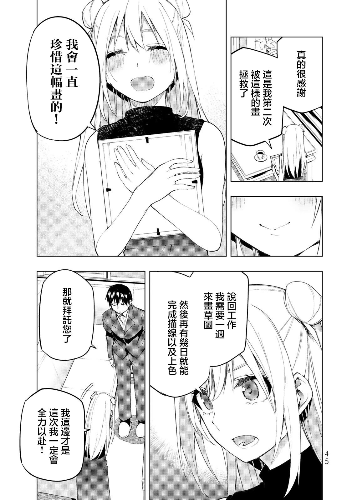 第30.2话