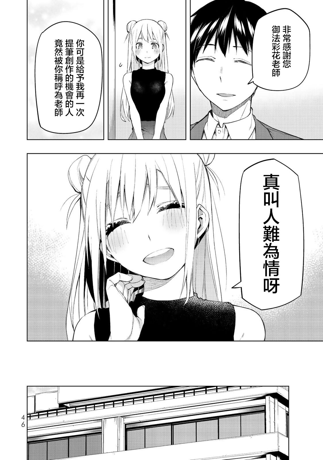 第30.2话
