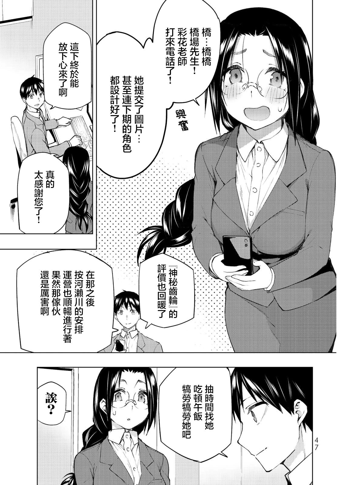 第30.2话