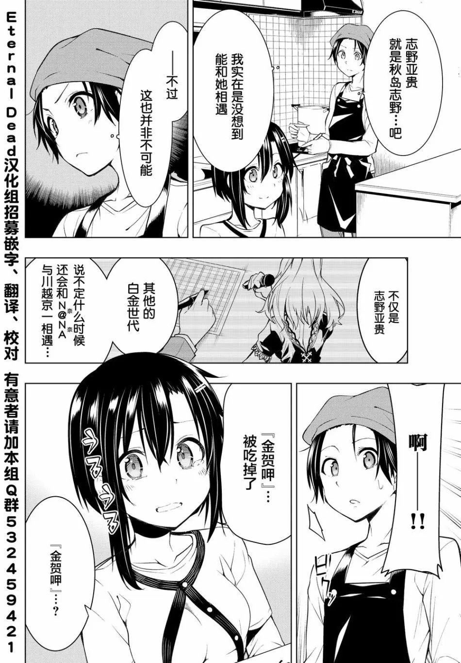 第3.1话