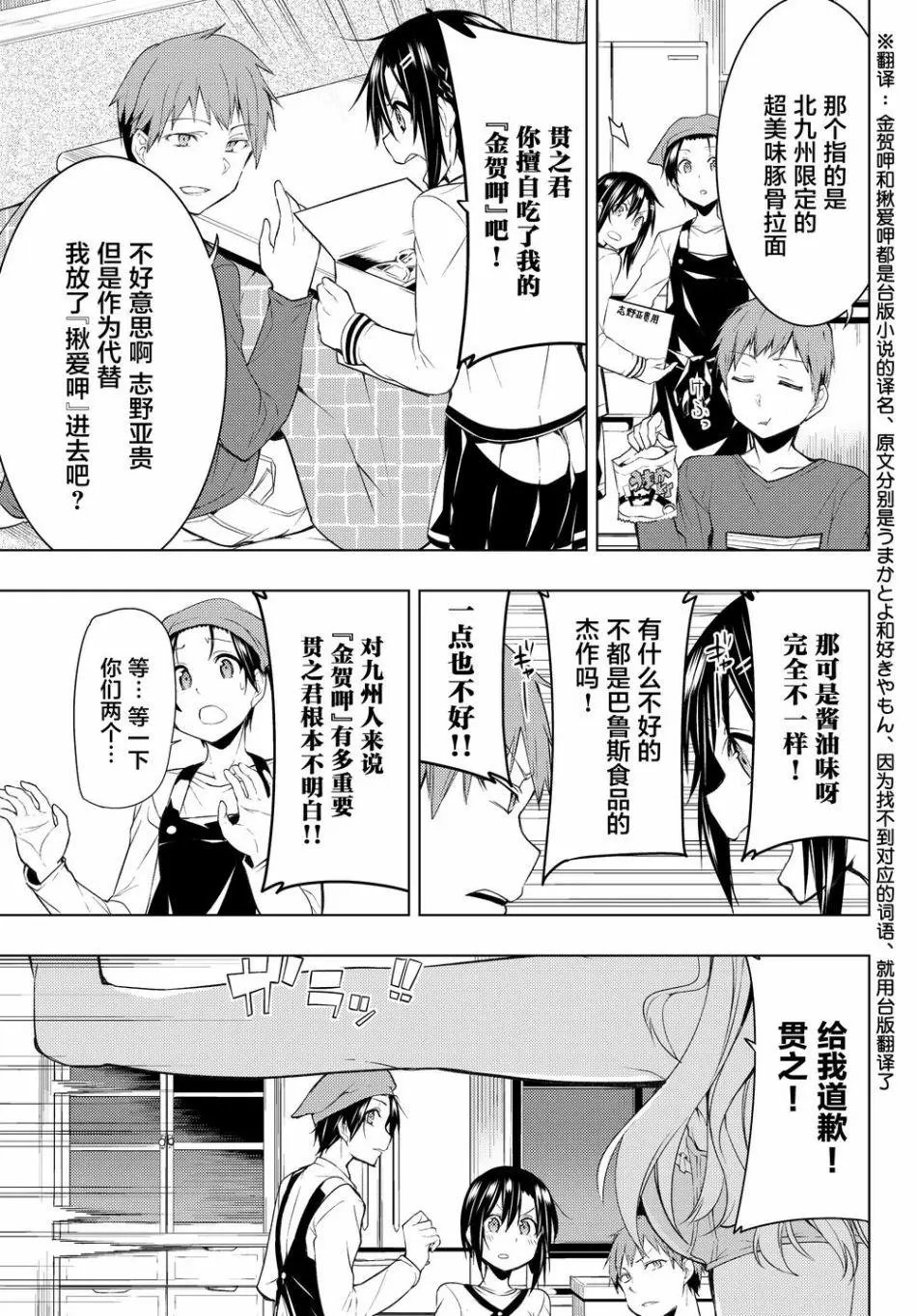 第3.1话