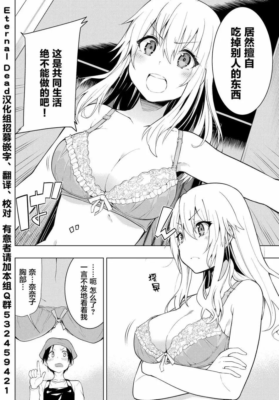 第3.1话