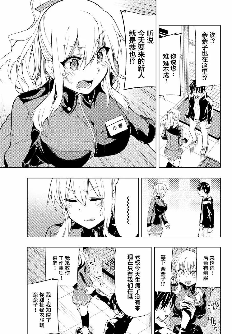 第3.1话