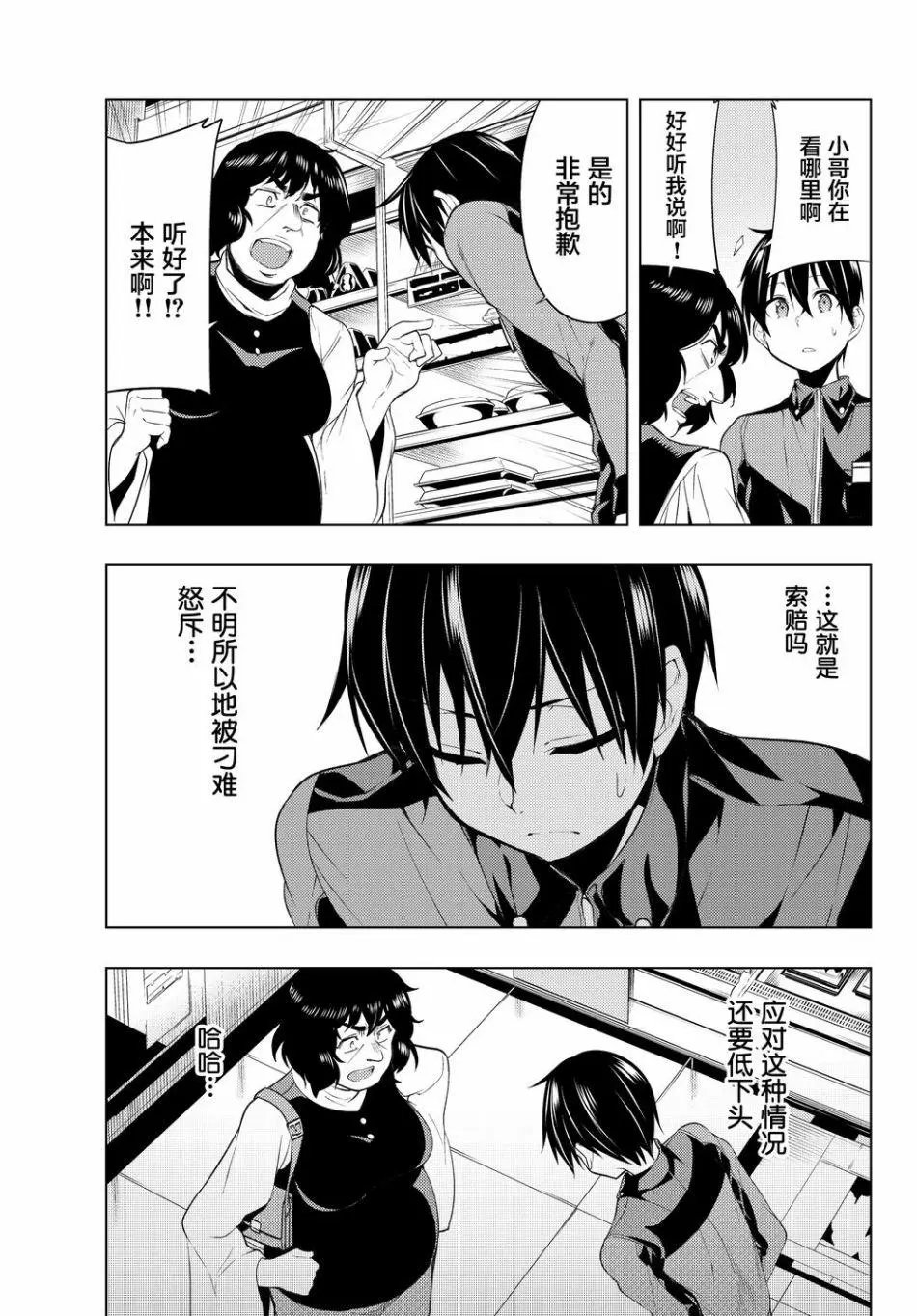 第3.1话