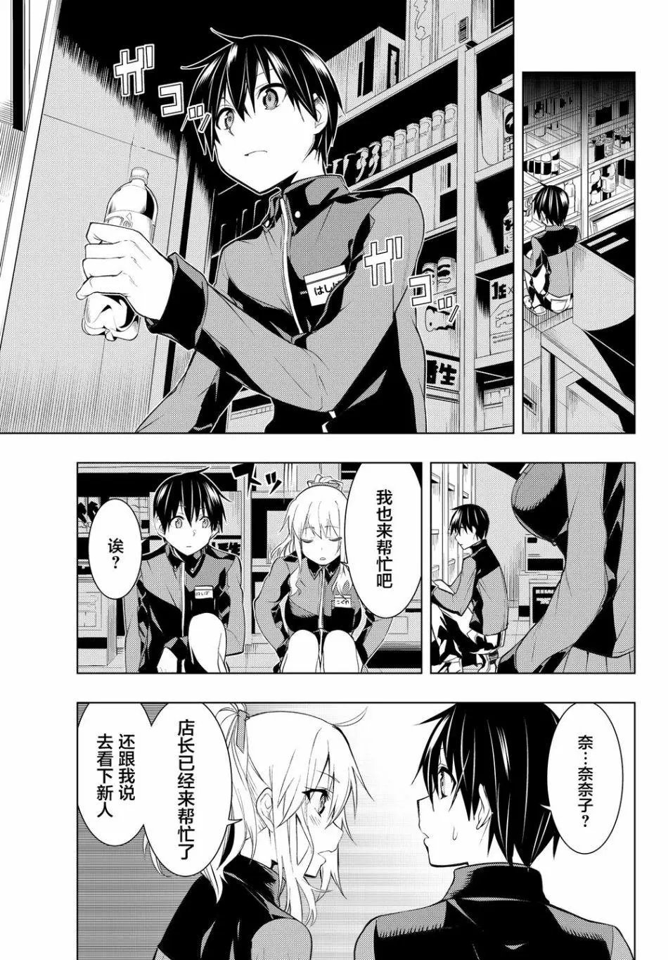 第3.1话