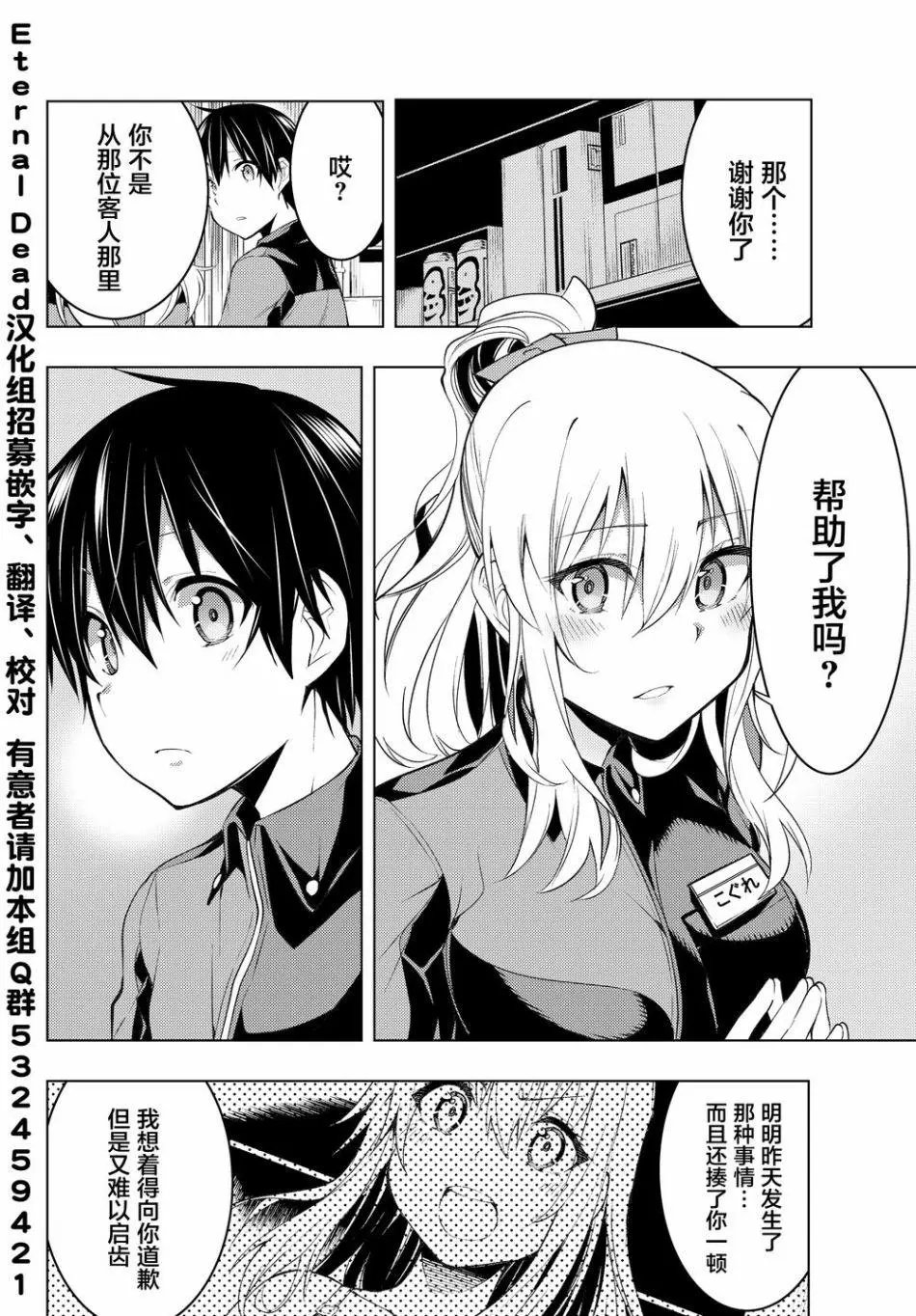 第3.1话