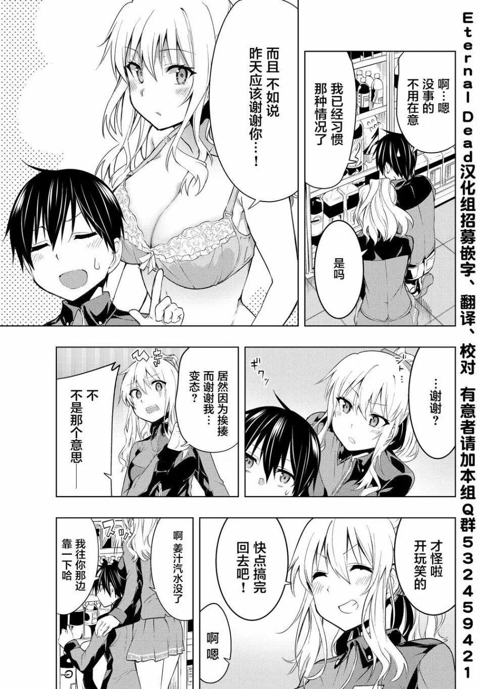 第3.1话