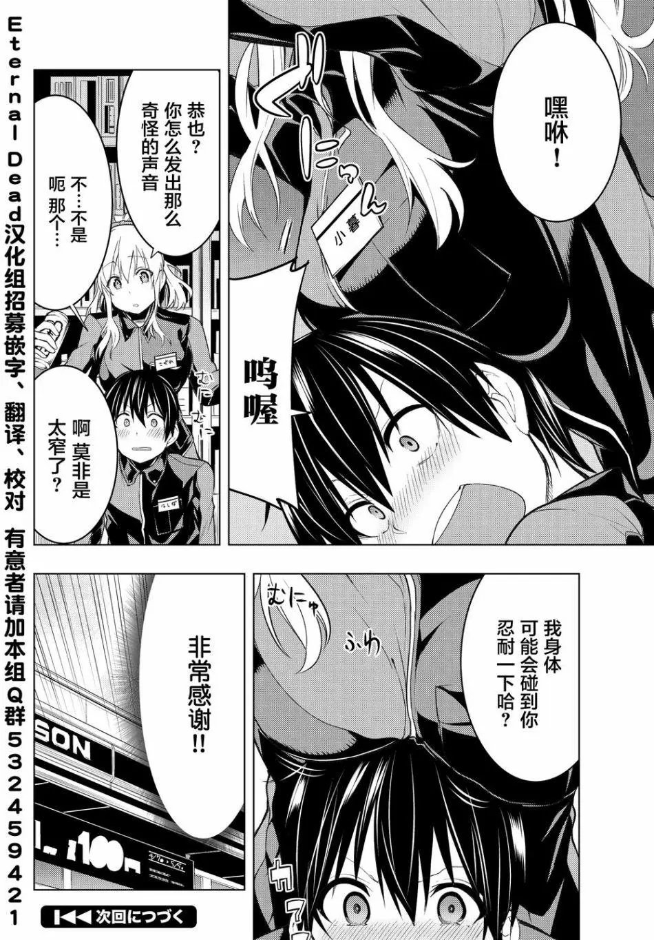 第3.1话