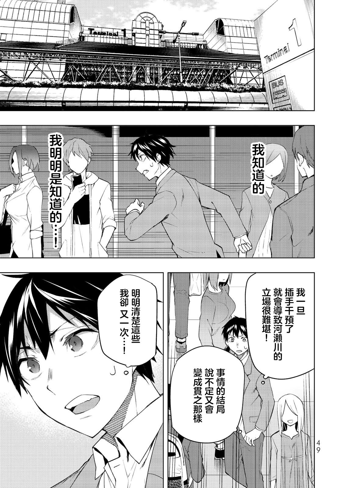 第31.1话