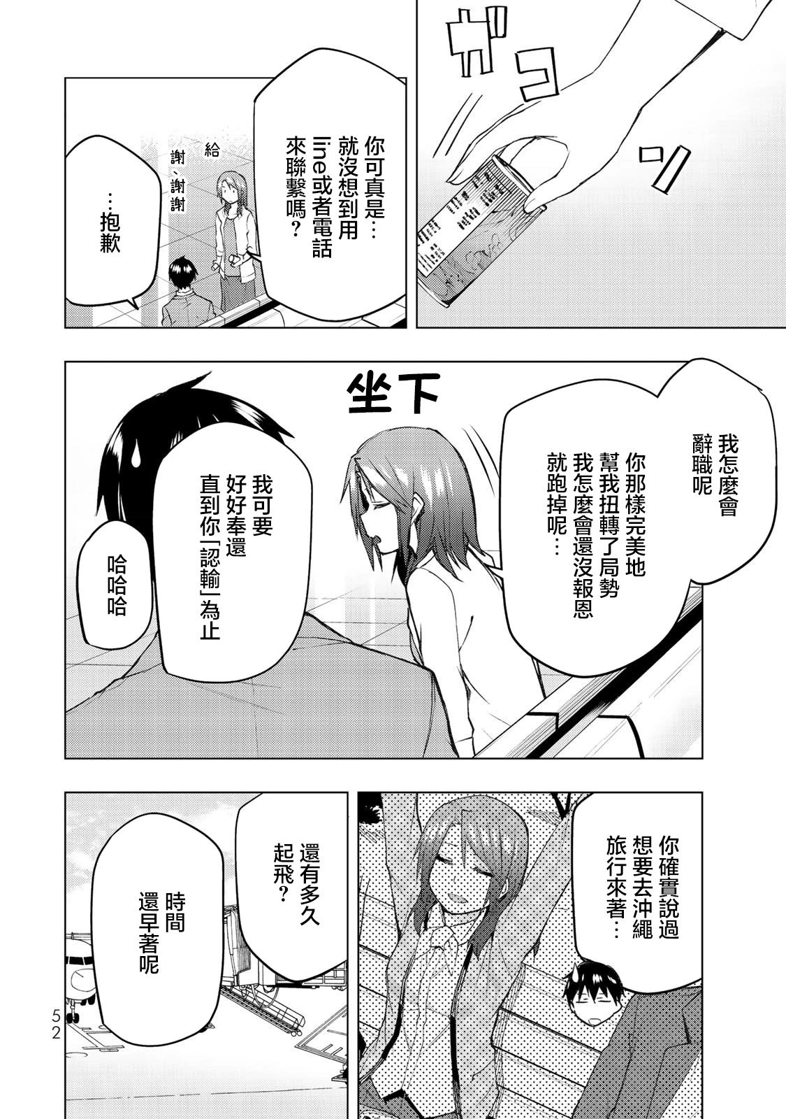 第31.1话