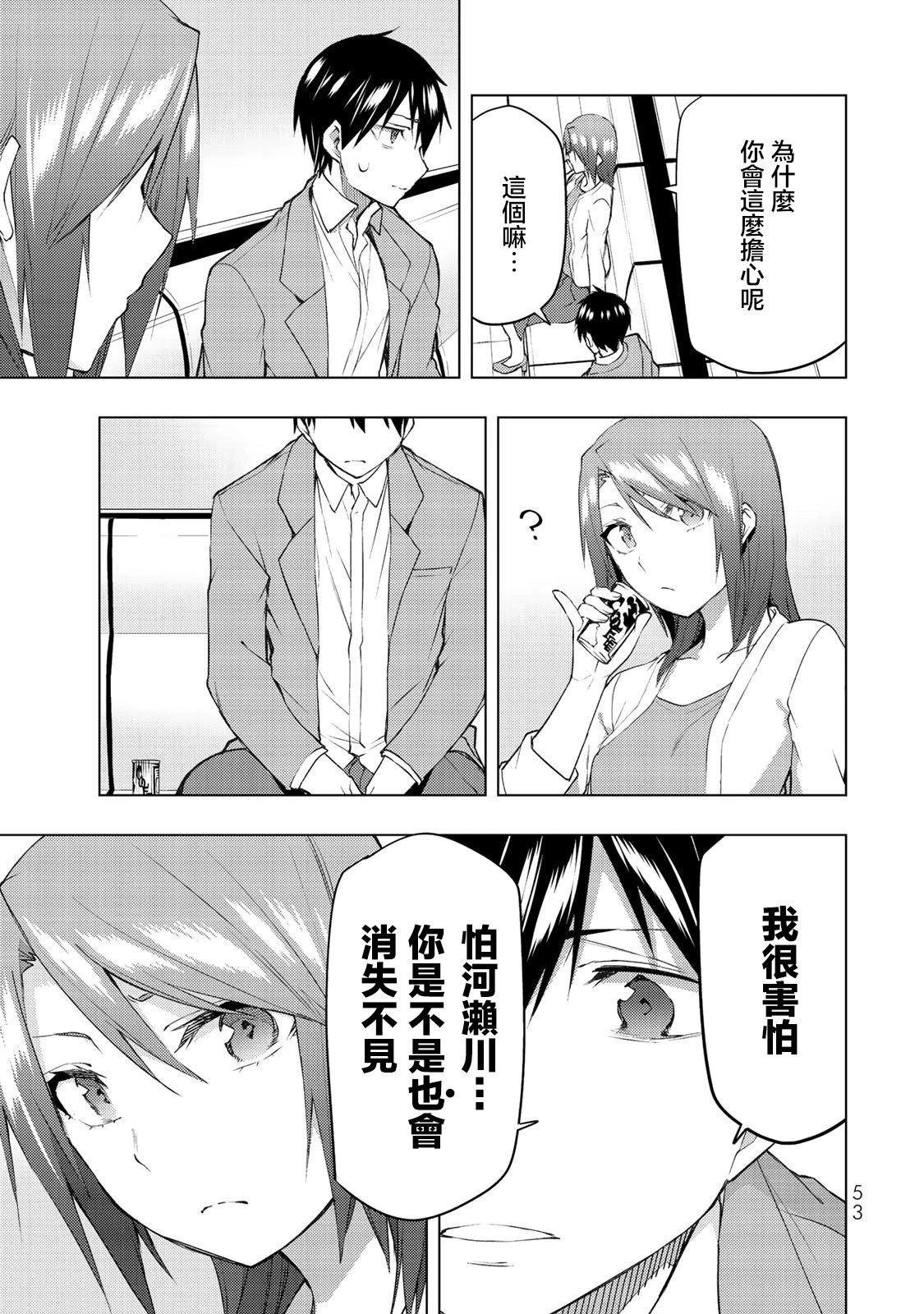 第31.1话