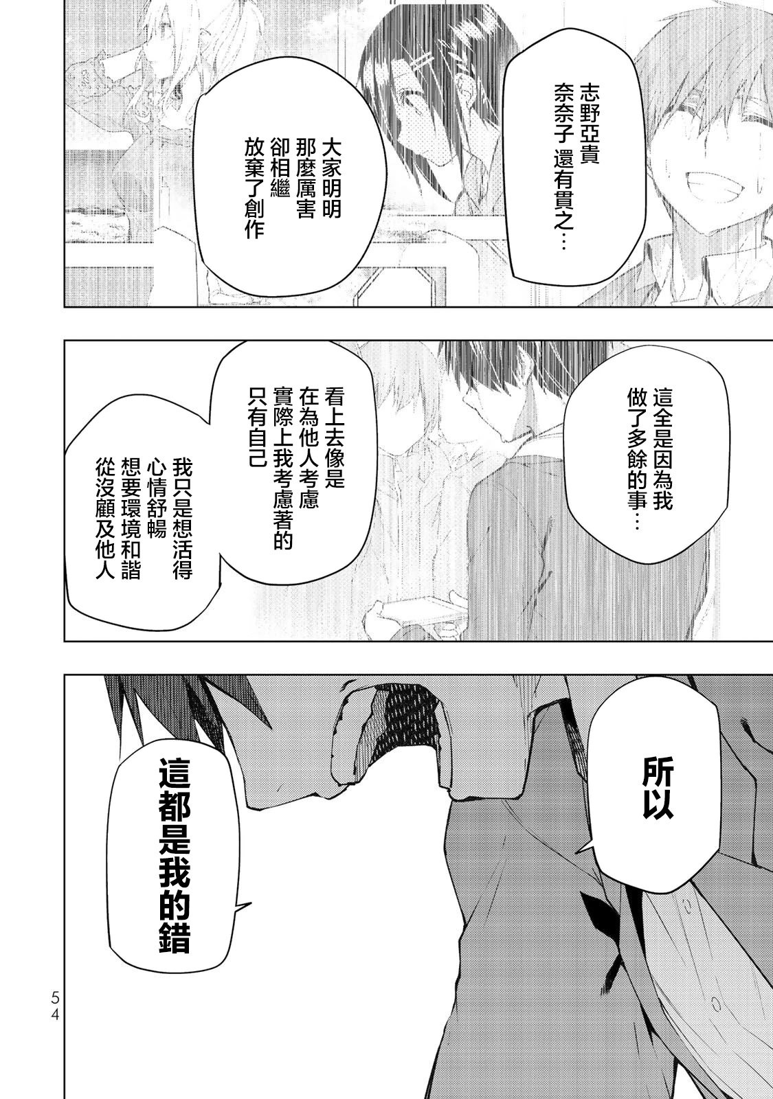 第31.1话