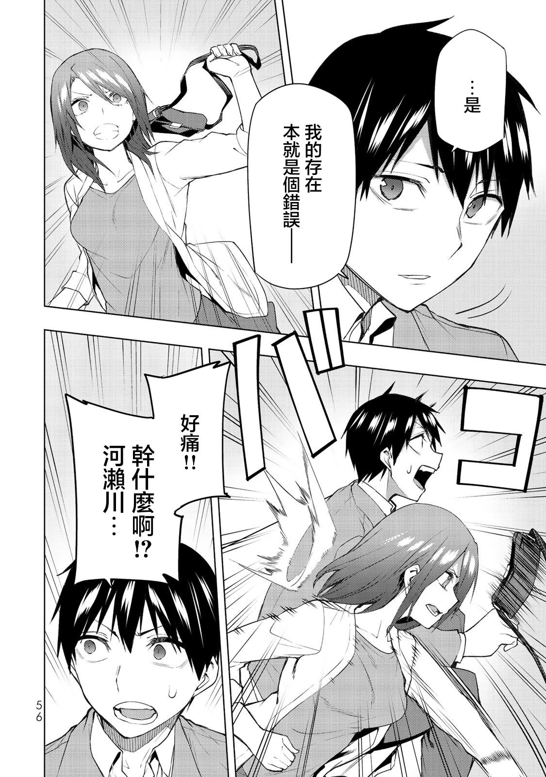 第31.1话