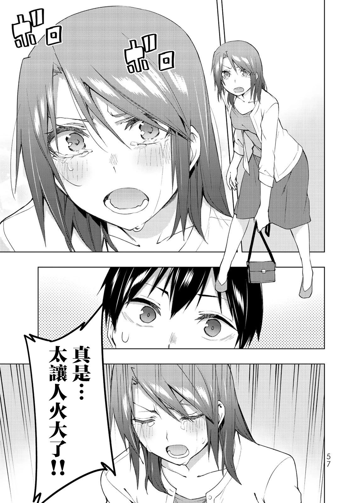 第31.1话